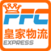 pfc皇家物流 查询